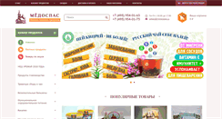 Desktop Screenshot of medospas.ru